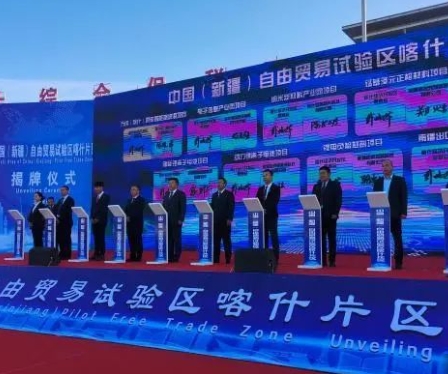 如何更好推進新疆自貿區建設？各界提出建議