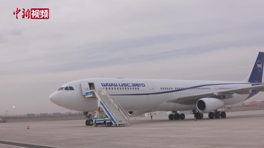 新疆喀什至德國科隆貨運包機成功首航