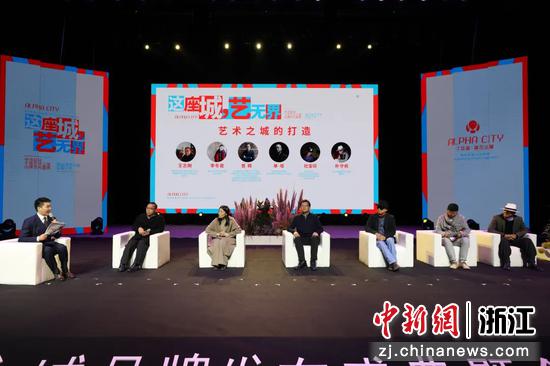 中法联袂·千岛艺术之城品牌发布盛典在杭州淳安举行