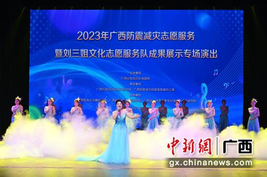 刘三姐文化志愿服务队表演节目。