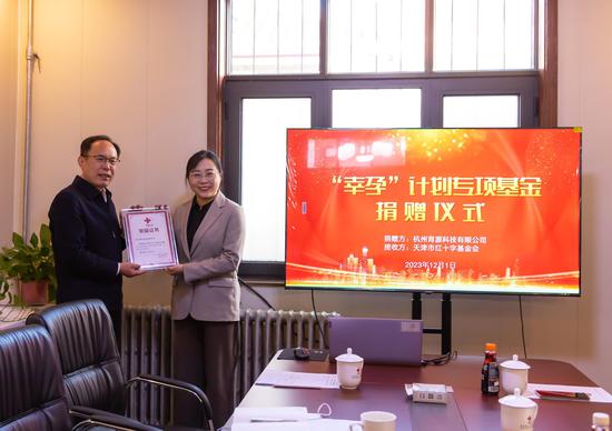 天津市首个专家个人发起的生殖科学专项资金于12月1日启动。王在御 摄