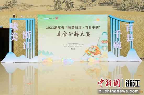 活动现场。浙江省文化和旅游厅供图