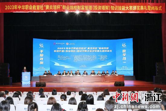 大赛闭幕式。学校供图