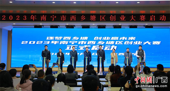 创业大赛正式启动 创业大赛正式启动