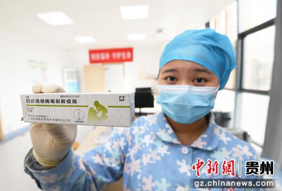 12月7日，贵阳市南明区小车河街道第三社区卫生服务中心的医护人员正在展示市民接种的流感疫苗。