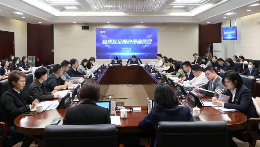 乌鲁木齐经开区召开新疆自贸试验区金融创新政策座谈会
