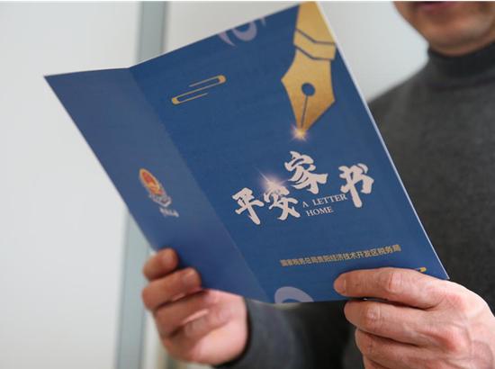 贵阳市税务系统向干部职工家属发出“平安家书”，呼吁干部职工的家人一起参与到平安守护行动中。 张琛
