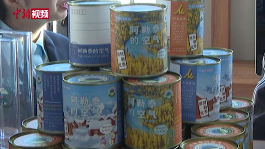 新疆：“雪都”阿勒泰郵局推出罐裝氧氣 可線上購買