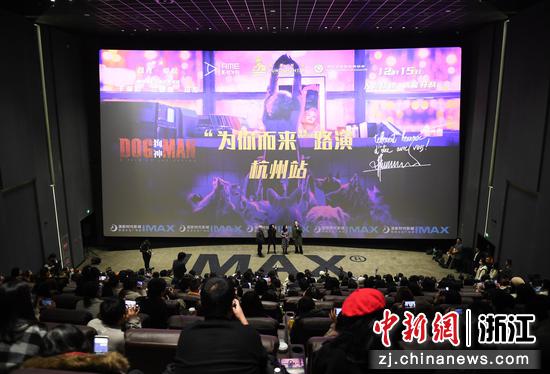 杭州站首映礼现场。中新社记者 王刚 摄