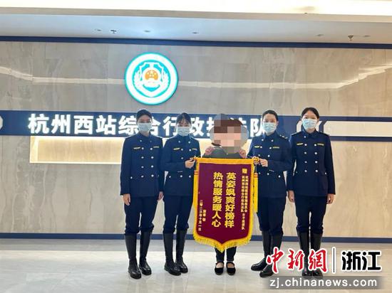 杭州西站综合行政执法队女子巡逻队收到锦旗。余杭区综合行政执法局供图
