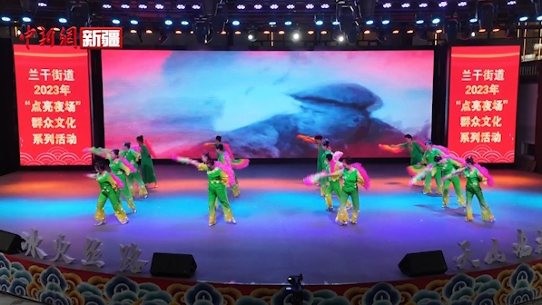 新疆阿克苏市百姓“村晚”大联欢 唱响幸福新生活