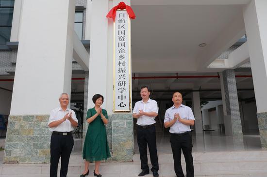 2022年8月，自治区国资国企乡村振兴研学中心在广西物流职业技术学院揭牌成立
