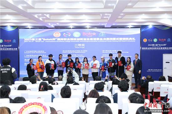三等奖。主办方供图 三等奖。主办方供图