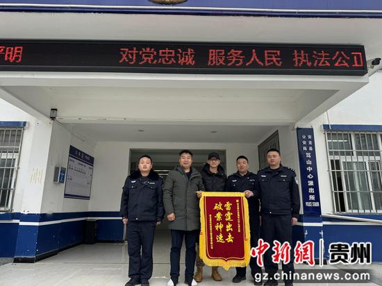 群众上门赠送致谢锦旗   笃山中心派出所供图