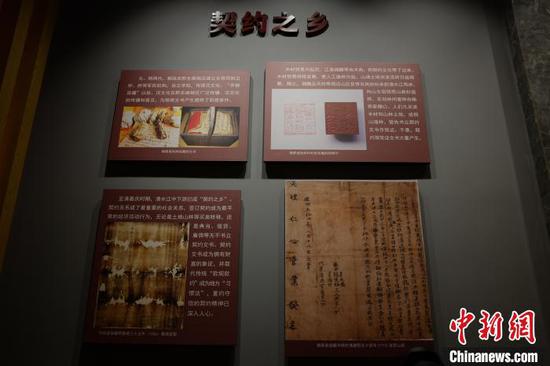图为贵州省锦屏文书特藏馆展示的锦屏文书。周燕玲 摄