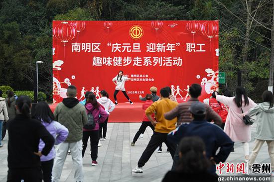 12月28日，在贵阳市南明区“庆元旦·迎新年”职工趣味健步走系列活动现场，职工代表正在进行热身运动。