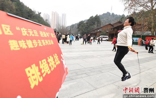 12月28日，在贵阳市南明区“庆元旦·迎新年”职工趣味健步走系列活动现场，职工代表正在参与跳绳挑战闯关趣味活动。