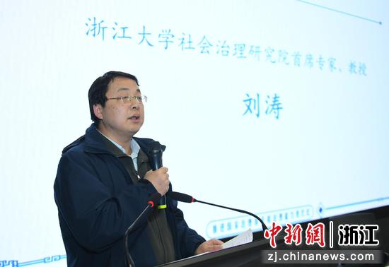 浙江大学社会治理研究院首席专家、教授刘涛进行分享。中新社记者王刚 摄