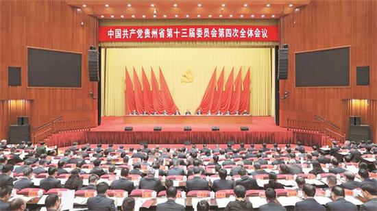 2023年12月28日，中国共产党贵州省第十三届委员会第四次全体会议在贵阳举行。图为会议现场。贵州日报天眼新闻记者 林民 摄
