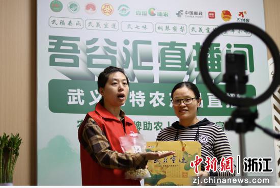 志愿者在吾谷汇食品店直播。武义县烟草专卖局 供图