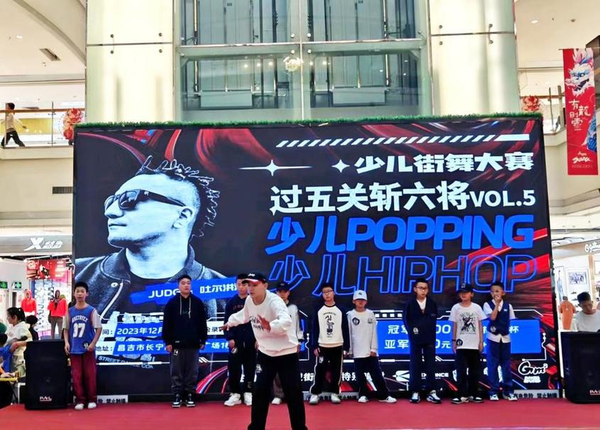 2023年12月31日晚，昌吉市华洋广场举办少儿街舞大赛。阿依加玛丽·列提甫摄

