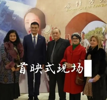 《喀什古丽》乌语版为乌兹别克斯坦民众呈现一部新疆喀什文旅大片