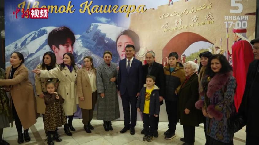 新疆題材電影《喀什古麗》在烏茲別克斯坦首映