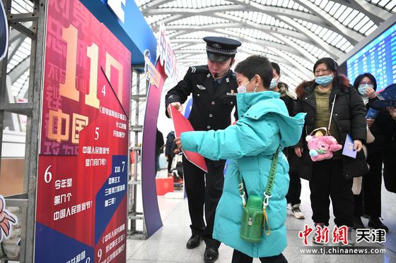 第四个中国人民警察节活动现场。 北京铁路公安局天津公安处供图