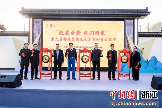 1月12日，第九届鄣吴景坞泛长三角知青文化节在安吉县鄣吴镇举办 鄣吴镇供图
