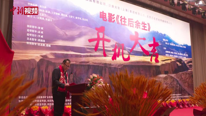 中國首部房車文化電影《往后余生》 在新疆和田開機