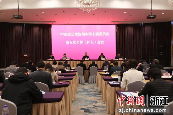 致公党杭州市第七届委员会第五次全体（扩大）会议召开。致公党杭州市委会