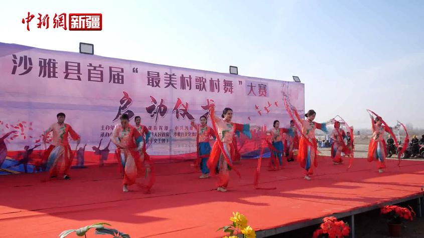 新疆沙雅：首届“最美村歌村舞”大赛成功举办