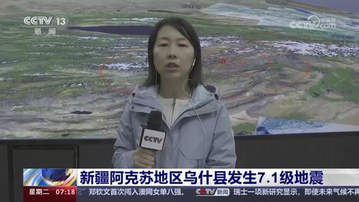 新疆乌什县发生7.1级地震