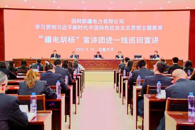 2023年5月19日，“疆电胡杨”宣讲团进一线巡回宣讲。
