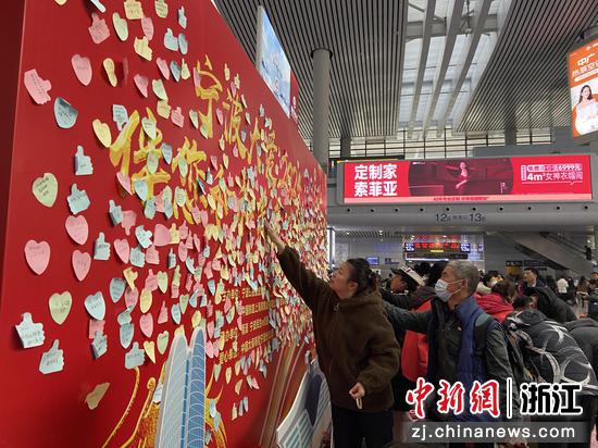1月26日，旅客在铁路宁波站张贴“心愿”。 林波摄