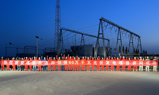 热烈祝贺塔里油田伽师60万千瓦光伏发电项目并网成功。许爱华 摄