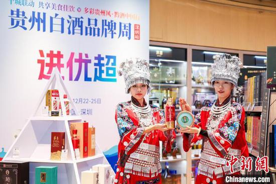 资料图：黔酒中国行·贵州白酒品牌周系列活动在深圳市举行。谢高攀 摄