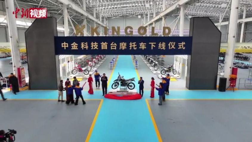 新疆面向中亚市场摩托车生产线在霍尔果斯正式投产