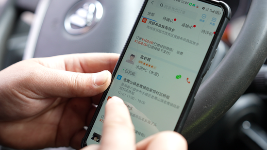 潘明学通过货车帮APP查询收入明细