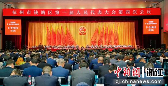 　杭州市钱塘区第一届人民代表大会现场第四次会议现场。 钱塘区委宣传部供图