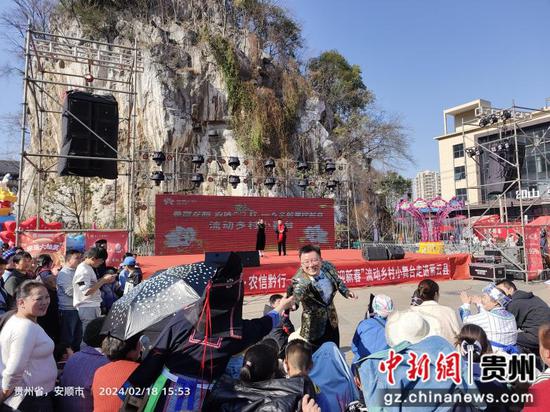 “兔盈龙腾 农信黔行----乡亲邻里迎新春” 流动乡村小舞台走进紫云县 ,主持人与市民互动问答反诈知识。 袁堇峰摄 “兔盈龙腾 农信黔行----乡亲邻里迎新春” 流动乡村小舞台走进紫云县 ,主持人与市民互动问答反诈知识。 袁堇峰摄