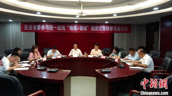 民进贵州省委会精准审题破题 助推毕节教育高质量发展