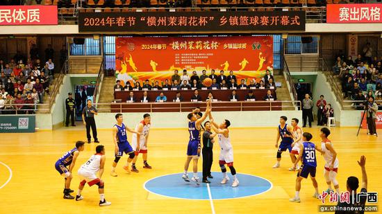 图为2024年春节“横州茉莉花杯”乡镇篮球赛火热打响。