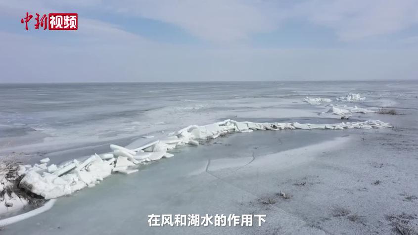 新疆博斯騰湖現推冰景觀