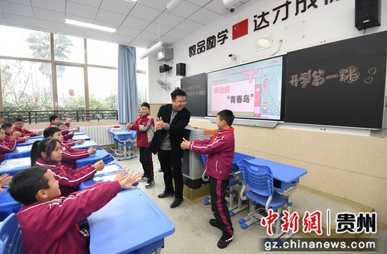 2月26日，在贵阳市南明区花果园第三小学心理健康开学第一课现场，心理健康教育专家陈昌海正在与学生一起做游戏。