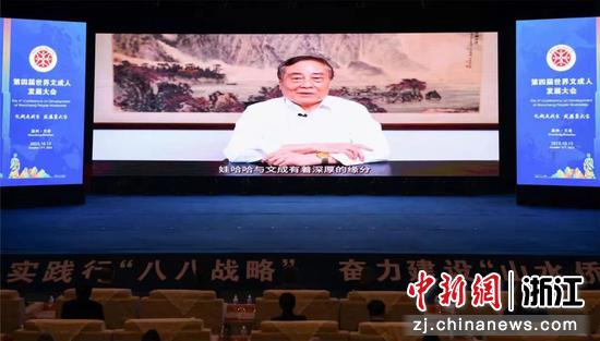 宗庆后在第四届世界文成人发展大会上视频致辞。 王健 供图