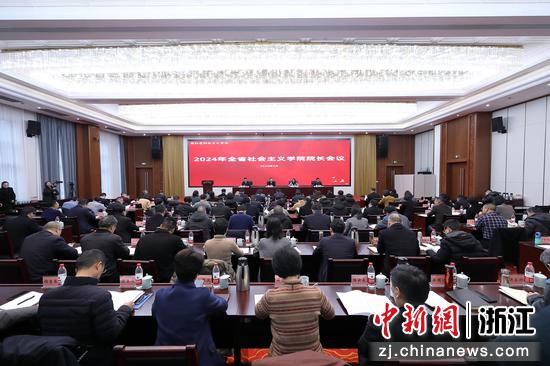 助力“三支队伍”建设 浙江省社会主义学院院长会议召开