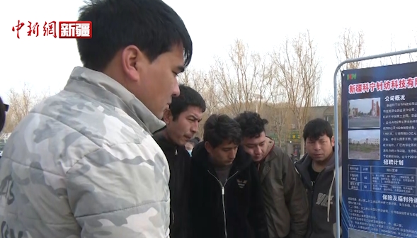 新疆阿克苏春风送岗位 就业暖民心