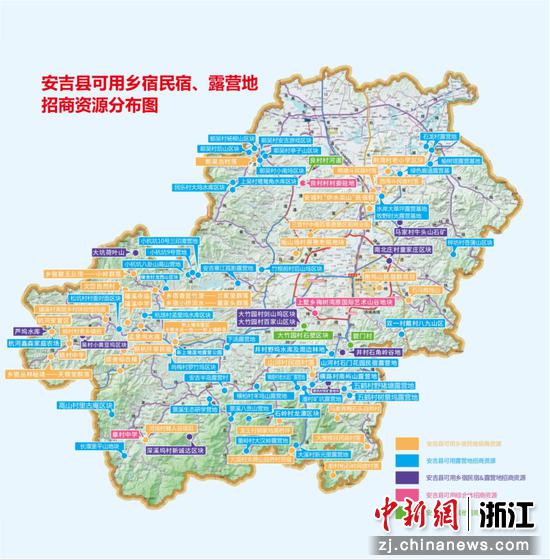 安吉县可用乡旅招商资源分布图。安吉县文化和广电旅游体育局供图
