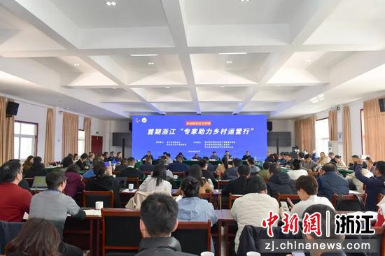 60多位农文旅专家齐聚杭州临安 建言献策乡村运营